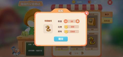 摩尔庄园手游化肥怎么获得（摩尔庄园手游怎么卖农作物）
