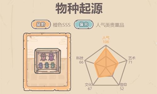 最强蜗牛物种起源怎么样 最强蜗牛物种事件
