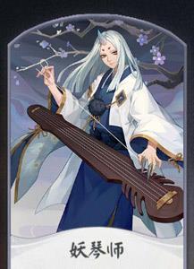 阴阳师百闻牌妖琴师卡牌图鉴 阴阳师百闻牌日之妖