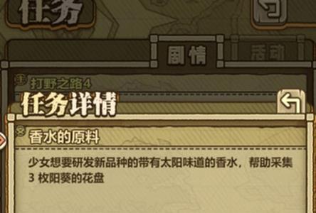 牧羊人之心委托任务怎么做（牧羊人之心委托任务只有四个）