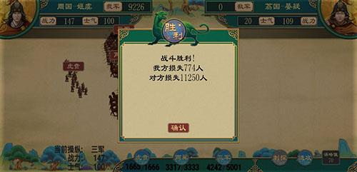 大周列国志秦国开局怎么玩（大周列国志秦国攻略）
