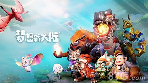 梦想新大陆瀚海商路怎么玩