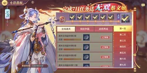 三国志幻想大陆怎么拿到无双蔡文姬（三国志幻想大陆全民无双时装攻略）