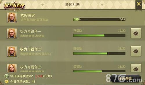 权力与纷争联盟有什么用（权力与纷争选什么派）