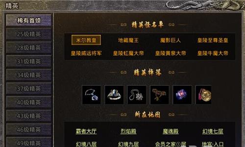 原始传奇稀有首领