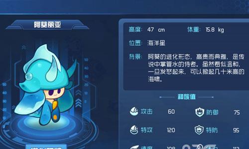 赛尔号星球大战水系精灵哪个好（赛尔号星球大战水系精灵推荐）