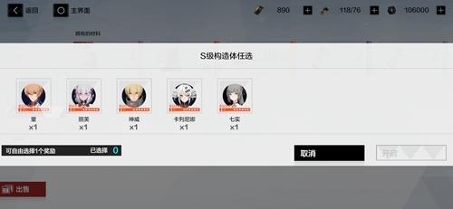 战双帕弥什S角色选什么好（战双帕弥什角色全人物）