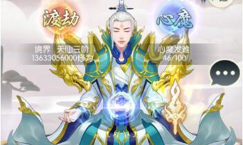 无极仙途迷路商人怎么做（无极仙途云游商人换什么）