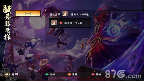 侍魂胧月传说新区什么时候开
