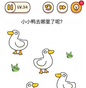烧脑大师第34关