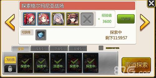 泰洛尔颂歌探索奖励