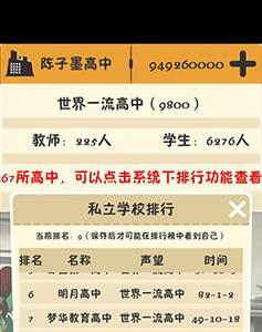 以校之名教师怎么招募 以校之名教师怎么提升