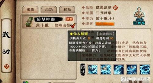 烟雨江湖醉梦神拳怎么样（烟雨江湖醉梦神拳视频）