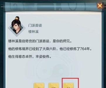 玄元修仙录图片