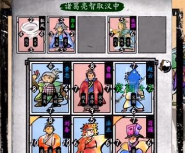 英雄爱三国第四章第九回攻略