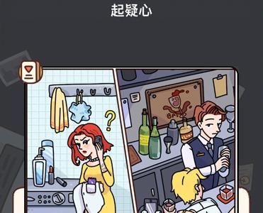 烧脑大师侦探模式第14关