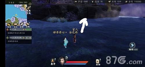 下一站江湖游戏截图