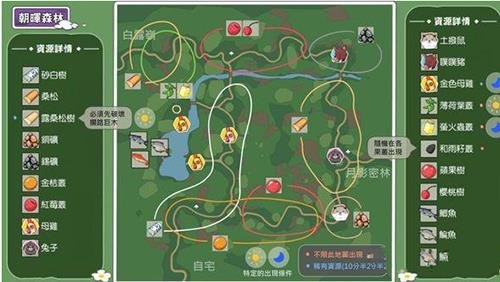 小森生活朝晖森林资源有哪些 小森生活朝晖森林资源分布图