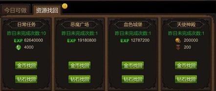 全民奇迹2资源找回在哪里（全民奇迹账号找回）