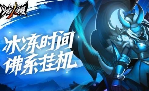 火柴人觉醒焰岭部落什么英雄强