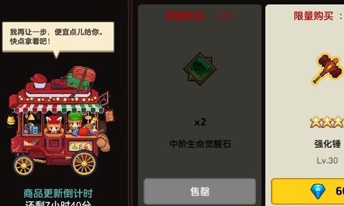 坎公骑冠剑浮空城怎么升级