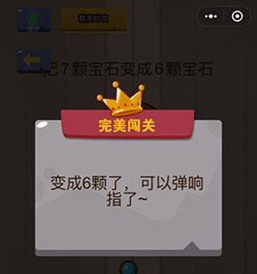 微信脑力大乱斗第53关2