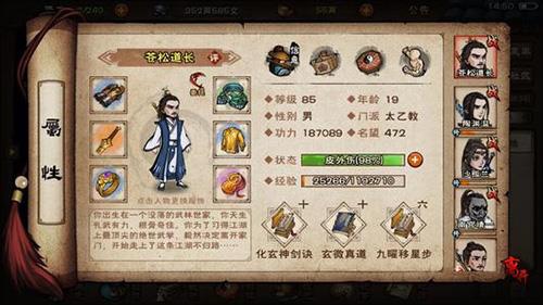 烟雨江湖张大牛在哪里 烟雨江湖救治大牛后续