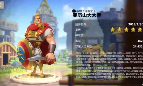 万国觉醒亚历山大大帝怎么样（万国觉醒亚历山大大帝搭配）