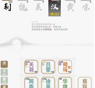 字走三国阵容怎么搭配（三国阵容怎么玩）