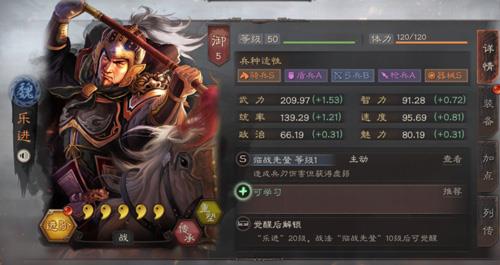 三国志战略版乐进搭配