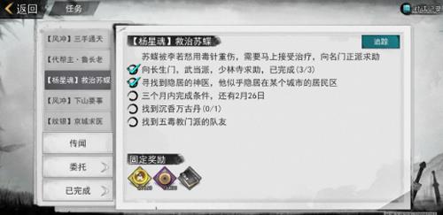 我的侠客沉香万古丹怎么获得（我的侠客沉香万古丹任务）