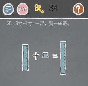 史小坑的烦恼2第25关