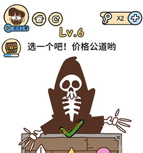 脑洞大大大选一个吧价格公道图片