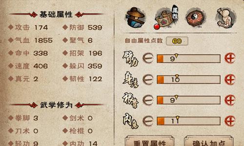 烟雨江湖一尘怎么用拳 烟雨江湖一尘功法搭配