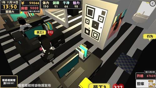 属性与生活2图片5