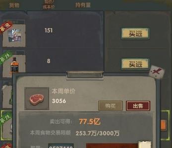 最终庇护所怎么卖食物（最终庇护所怎么玩）