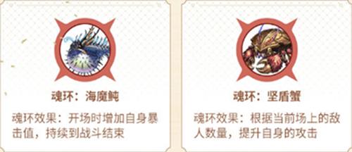 斗罗大陆斗神再临小舞魂环怎么搭配（斗罗大陆斗神再临小舞魂骨选择）
