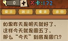 最强的大脑今天到底是周几 最强大脑周五几点更新
