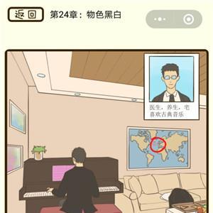 微信疯狂女神探第95关