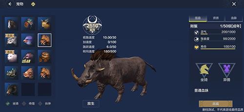 妄想山海坐骑有几种5