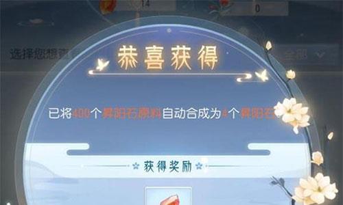 掌门太忙昇阳石有什么用（掌门太忙石枕流）