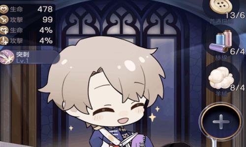 少女的王座纯白之梦怎么做3