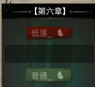 探魇第六章图片