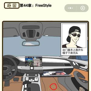 再见吧渣男第174关怎么过 再见吧渣男1一128关全部答案