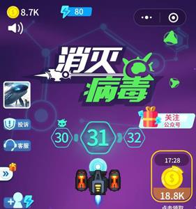 消灭病毒怎么玩4