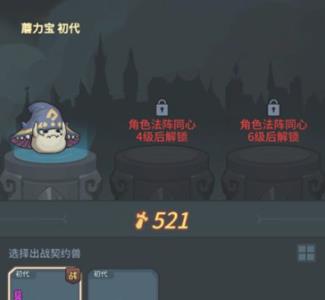 提灯与地下城怎么更换宠物（提灯与地下城宠物技能更换）
