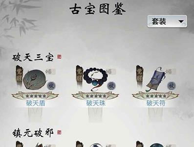 一念逍遥古宝怎么用 一念逍遥哪些古宝值得培养