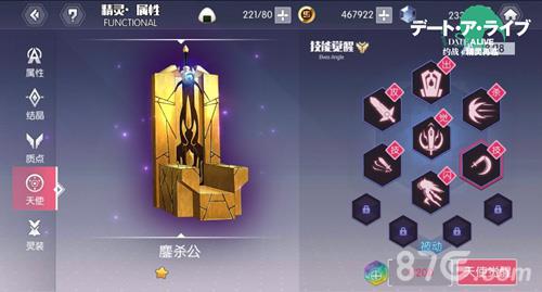 约战天使系统攻略2