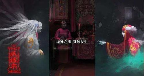 纸嫁衣2奘铃村木剑怎么获得（纸嫁衣第1攻略）