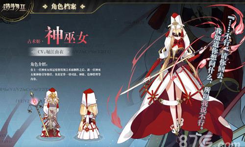 造物2神女巫攻略